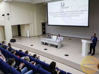 Студенты СКФУ выбрали нового лидера студенческого самоуправления