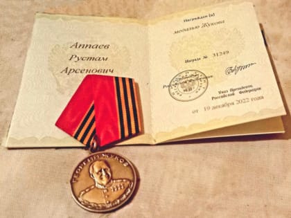 Уроженца Кабардино-Балкарии наградили медалью Жукова