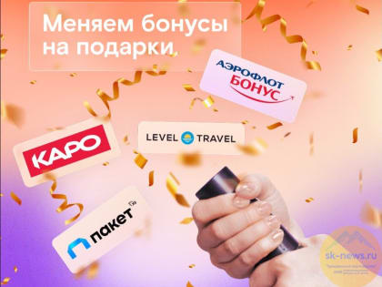 Бонусы идут на взлет: «Ростелеком» и «Аэрофлот Бонус» стали партнерами