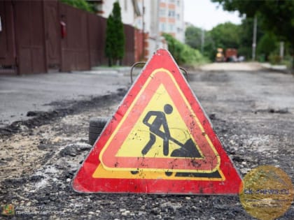 В Ставрополе начали масштабную реконструкцию пяти улиц
