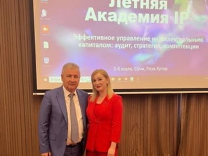 КБГУ представлен в Летней академии IP от РГАИС