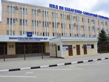 Полиция уличила похитителей 30 млн рублей из бюджета Кабардино-Балкарии