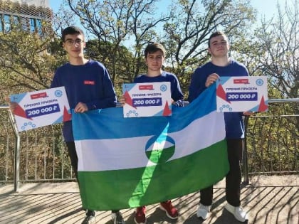 Призерами всероссийского конкурса "Большая перемена"стали старшеклассники из Кабардино-Балкарии