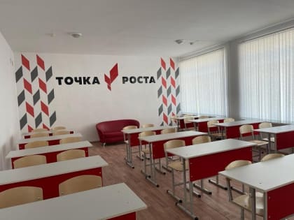 В 9-й школе г. Баксан завершили подготовительные работы для открытия Центра "Точка роста"