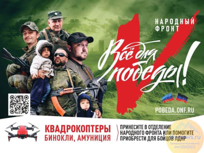 Мэрия Кисловодска и ОНФ проведут акцию в поддержку российских военнослужащих