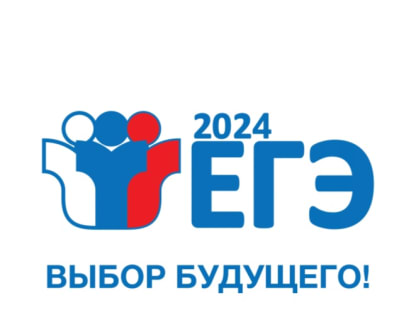 Информация о сроках и местах подачи заявлений для участия в государственной итоговой аттестации по образовательным программам среднего общего образования, в том числе в форме ЕГЭ, 