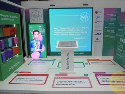 На Ставрополье в проекте «Билет в будущее» примут участие более 10 000 школьников