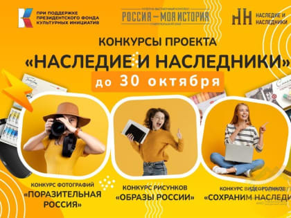 Молодежь Ставрополья приглашают поучаствовать в интересных конкурсах