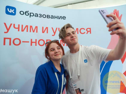 Никитосик приехал к участникам всероссийского форума «Машук 2022»