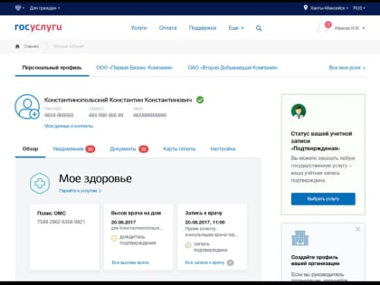 Контроль за здоровьем: новые возможности для пациентов