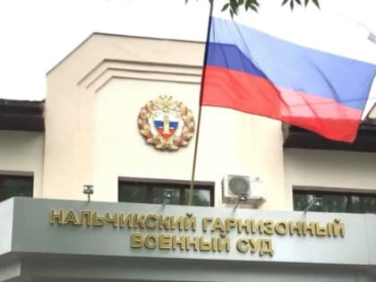 Судьи помогли российским военнослужащим