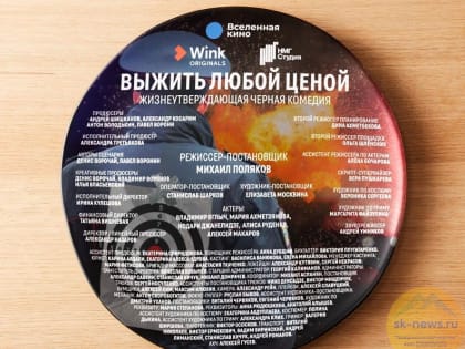 Черный юмор и экшн помогут «Выжить любой ценой» в новом сериале, который покажет видеосервис Wink