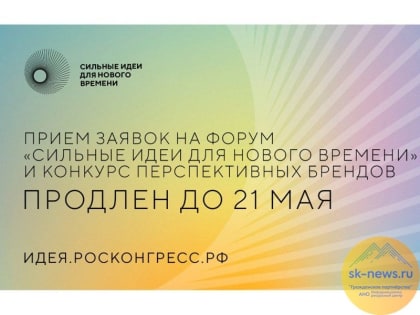 Участниками всероссийского конкурса станут 30 брендов Ставрополья, в том числе инновационных