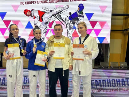 Студентка КБГУ – призер чемпионата России по сурдолимпийскому тхэквондо