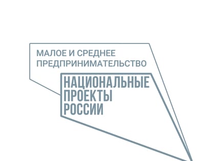 Минсельхозом Кабардино-Балкарии выполнены целевые показатели регионального проекта «Акселерация субъектов малого и среднего предпринимательства»