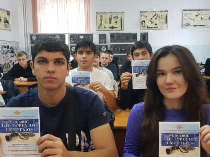 Студенты четырех колледжей Кабардино-Балкарии присоединились к акции «Сообщи, где торгуют смертью»
