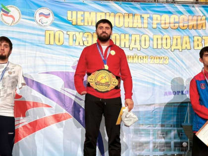 Лукман-Хаким Истамулов - серебряный призёр чемпионата России по тхэквондо среди лиц с ПОДА