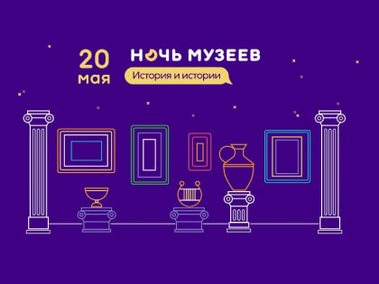 Акция «Ночь музеев» пройдет в Кабардино-Балкарии