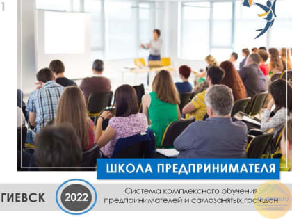 В  регионах России используют ставропольскую практику «Школы предпринимательства»