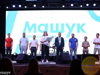 Главы Росмолодежи, РОЗ и депутаты поздравили участников в Пятигорске с завершением I смены «Машука 2022»