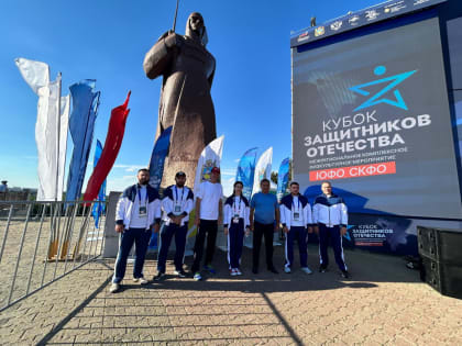 Открытие Кубка Защитников Отечества в Ставрополе