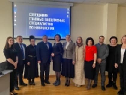 Конференция «Терапия инсульта»