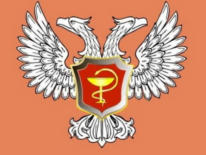 Минздрав сообщает