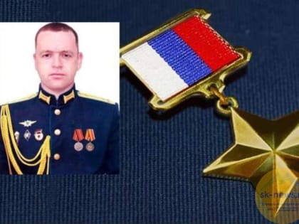 Улицу в Ставрополе назвали именем героя специальной военной операции Дениса Зорина
