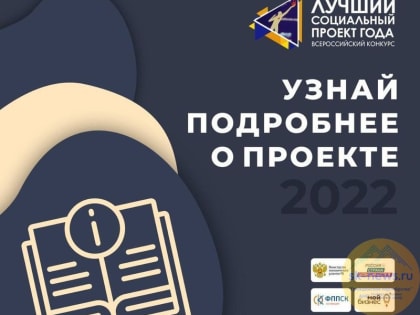Ставропольцы до 28 октября могут подать заявку на конкурс социального предпринимательства