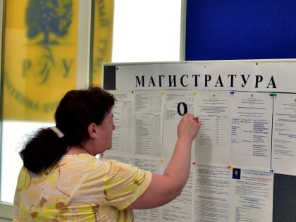 Большинство дополнительных бюджетных мест в магистратуре получат регионы