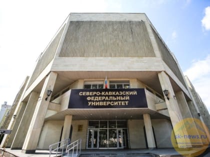 Школьники из Донбасса заложат «капсулу дружбы» в ключевом вузе Северного Кавказа