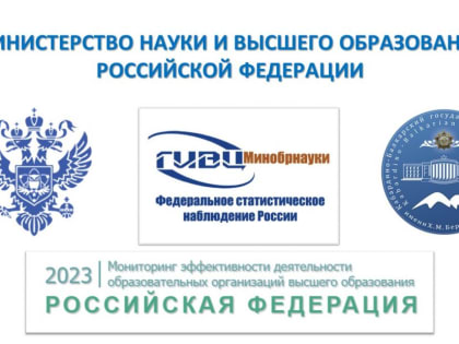 КБГУ увеличивает показатели эффективности | Мониторинг ГИВЦ