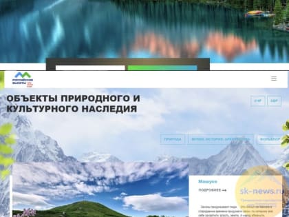 Красотами КБР и КЧР можно полюбоваться на проекте «Российские высоты»