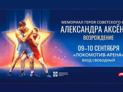 Борцы из Кабардино-Балкарии набрали медалей на «Мемориале Аксенова»