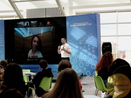 В «Точке кипения» Ставрополя сгенерировали инициативы в рамках форума «Сильные идеи для нового времени»