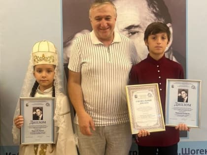 Тамерлан Тхагалегов и Дарина Кодзокова - лауреаты детского фестиваля