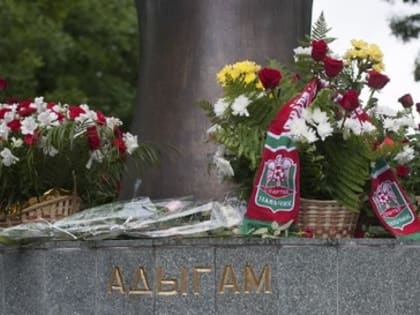 Спартак-Нальчик - 21 мая.  День памяти адыгов