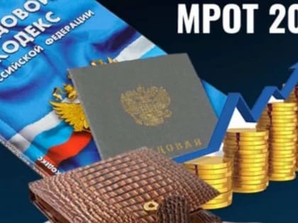 Законопроект об увеличении МРОТ до 30 тысяч рублей внесен в Госдуму