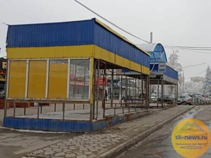 В 2024 году в Ставрополе продолжат демонтировать нестационарные объекты торговли