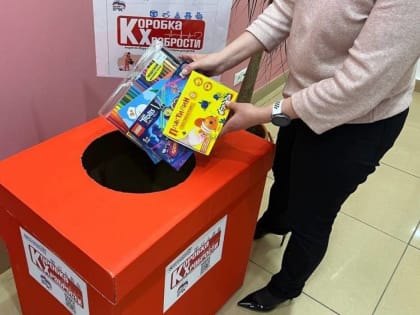 «Единая Россия» проведёт по всей стране акцию «Коробка храбрости»