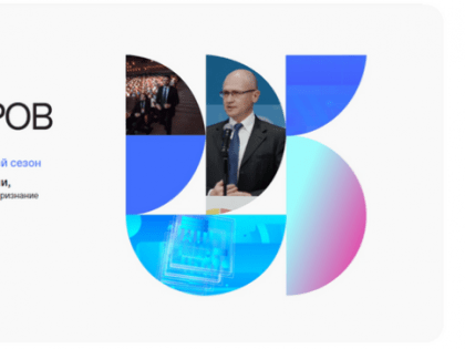 Подать заявку на участие в конкурсе для просветителей «Лига Лекторов» можно до 25 сентября