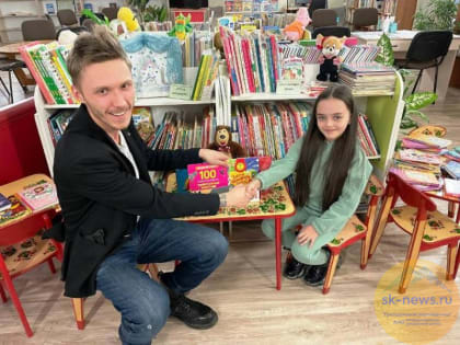 В детской библиотеке Ставрополя прошла акция «Дарите книги с любовью»