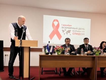 Всемирный день борьбы со СПИДом