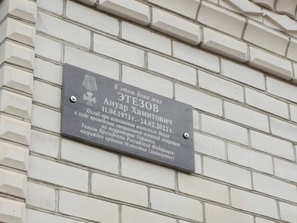 Память о погибшем росгвардейце увековечили в поселке Мир