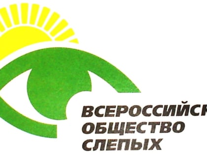 В Кабардино-Балкарии создают инфотеку для инвалидов по зрению