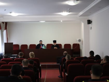 Благочинный  встретился со слушателями Северо-Кавказского института повышения квалификации (филиал) Краснодарского университета МВД России