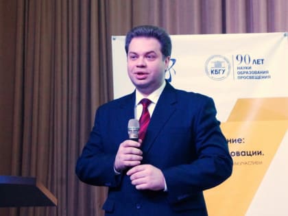 Ученые России обсудили перспективы развития психологии и образования в ЭУКН КБГУ