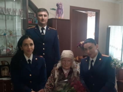 Сотрудники следственного управления поздравили с юбилеем ветерана Великой Отечественной войны