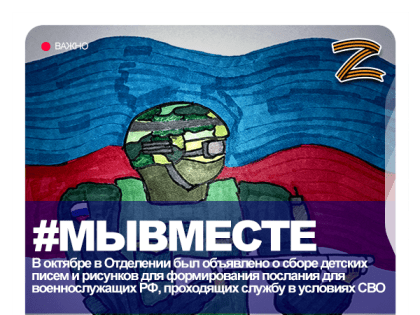 Рисунки детей в поддержку Армии