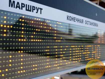 В систему координированного управления Ставрополя ввели 17 транспортных развязок